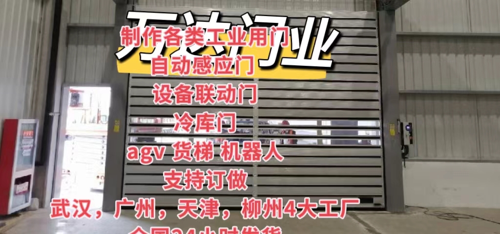庄浪防爆电动卷帘门（镀锌）